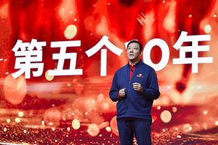 哈登：今天的失利很艰难 但仍然祝我所有的中国球迷新年快乐